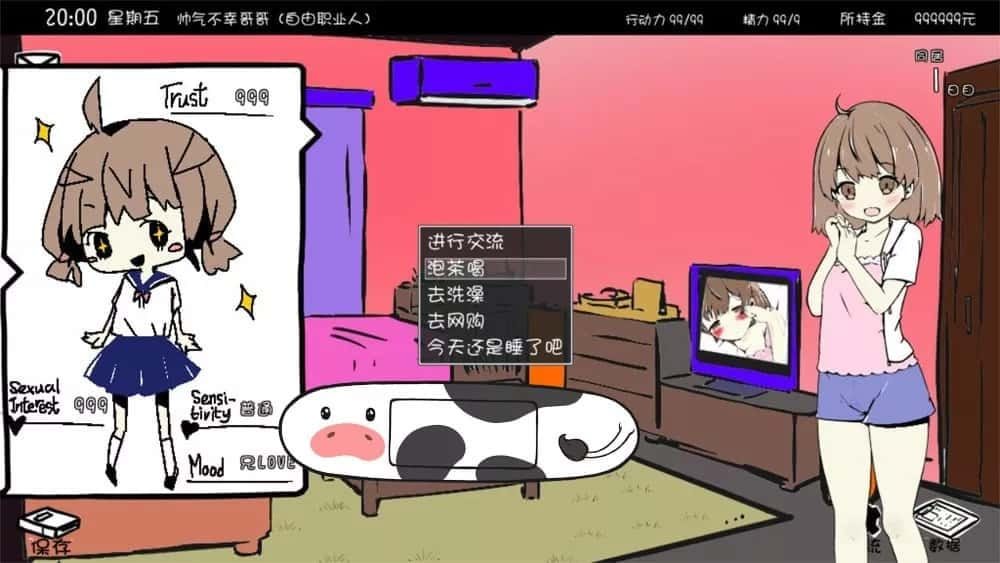 妹同居生活 剧情互动 演示图 1