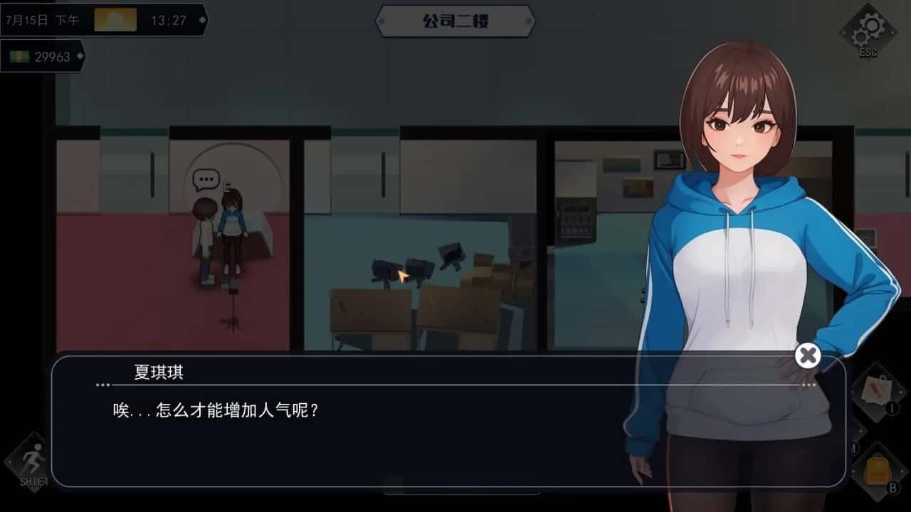 职场幻想 Workplace Fantasy 攻略要点 场景图 1