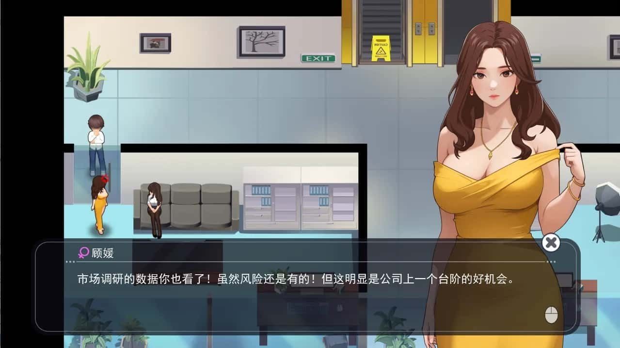 职场幻想 Workplace Fantasy 章节事件 专题图 3